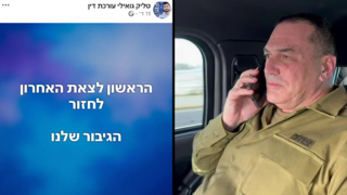 רמטכ"ל רב אלוף אייל זמיר טליק גואילי מגיבה על זיהוי בנה