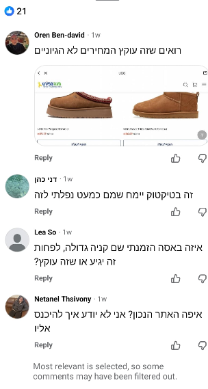 פוסטים שהעלו צרכנים (צילום מסך מהרשתות החברתיות) פוסטים שהעלו צרכנים