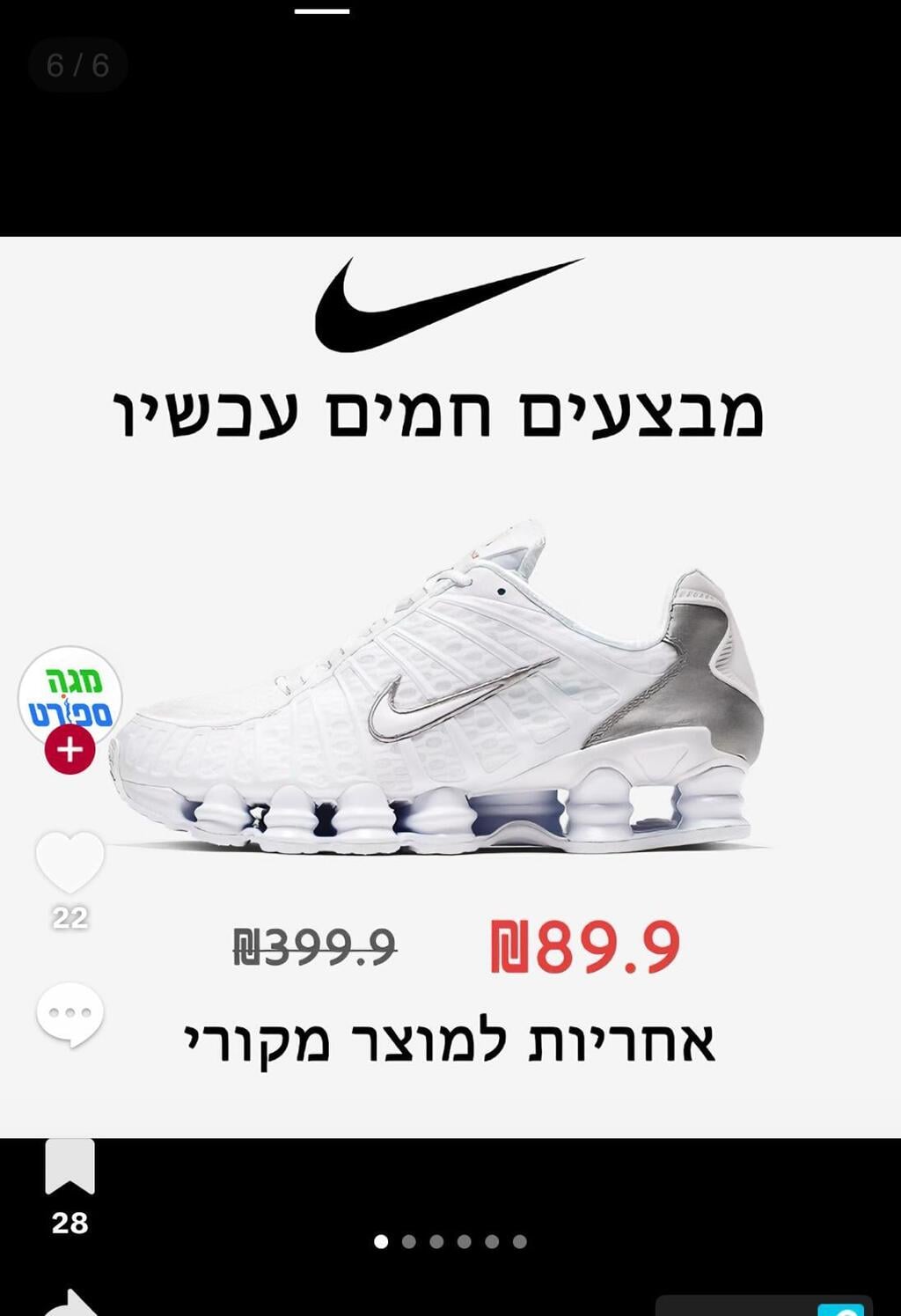 צילום מסך מהרשתות החברתיות
