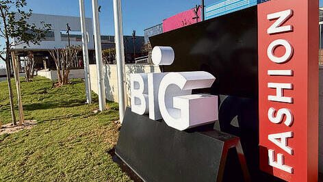 החורף הגיע לביג גלילות: צניחה של 25% בפדיון, לכ-60 שקל למ