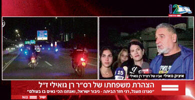 יום ממלכתי ומרגש