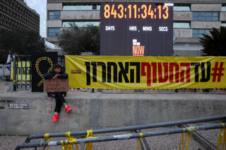 טקס עצירת השעון בכיכר החטופים טקס עצירת השעון בכיכר החטופים