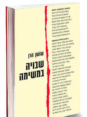  כריכת הספר