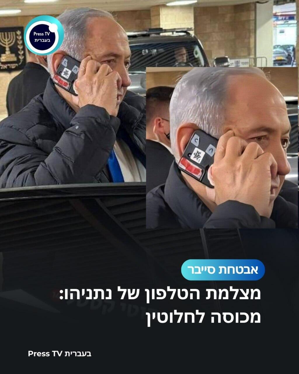 הפרסום בעברית, בערוץ שמזוהה עם המשטר האיראני (צילום: סעיף 27א לפי חוק זכויות יוצרים) מדבקות מכסות את המצלמה בנייד של רה"מ