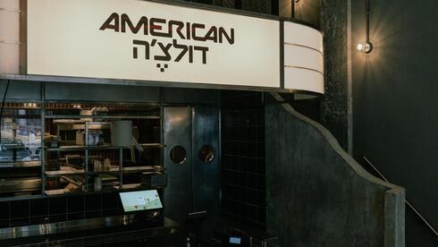 קבוצת BBB נכנסת לתחום הפיצות: רכשה את אמריקן דולצ'ה