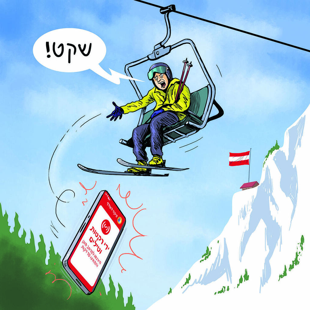 איור: גיא מורד