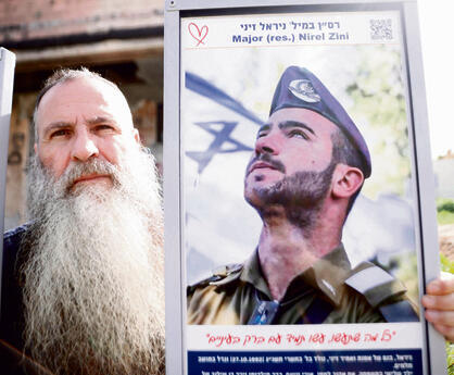 אמיר זיני עם תמונתו של ניראל ז"ל (גדי קבלו) אמיר זיני עם תמונתו של ניראל ז"ל