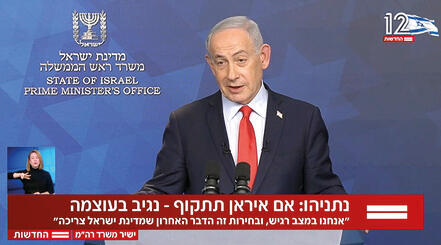 ריח של ייאוש באוויר. נתניהו