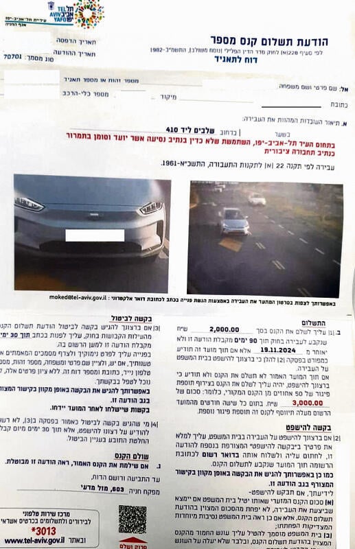 אחד מהדוחות שעיריית תל־אביב חילקה