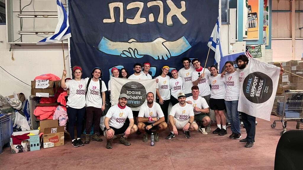 תיירים מחו"ל הגיעו להתנדב ביום מעשים טובים עבור חיילי מילואים בעמותת "גשר התמיכה לישראל" (באדיבות עמותת "רוח טובה" מקבוצת אריסון) תיירים מחו"ל הגיעו להתנדב ביום מעשים טובים עבור חיילי מילואים בעמותת "גשר התמיכה לישראל"