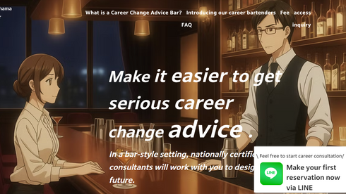 רוצה עצה לשינוי קריירה עם המרטיני שלך? הבר המיוחד שנפתח בתחנת רכבת ביפן