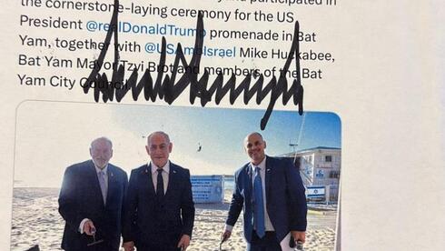 טראמפ הפתיע עם תמונת הטיילת על שמו: 