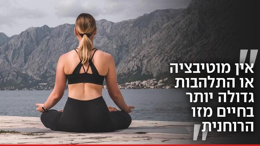 צילום: Shutterstock חוקי חיים, מתוף ספרו של ג'פרי כץ