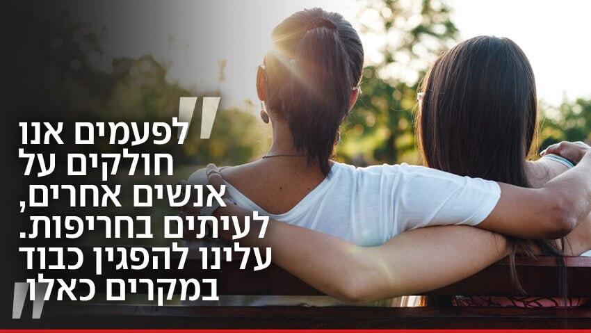 ציטוט מתוך ספרו של ג'פרי כץ, המבוסס על תובנות מכתבי הרמב"ם (צילום: Shutterstock) חוקי חיים, מתוף ספרו של ג'פרי כץ