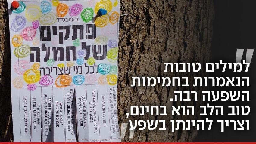 צילום: מתוך הרשת החברתית חוקי חיים, מתוף ספרו של ג'פרי כץ