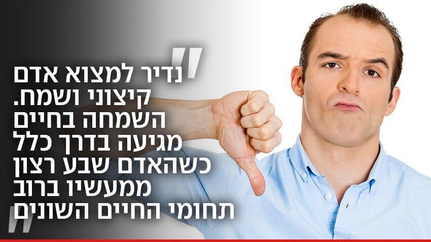 צילום: Shutterstock חוקי חיים, מתוף ספרו של ג'פרי כץ