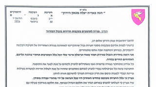 הקצין התנצל בפני תושבי הגזרה: "החדירות בגבול - חמוּר מאוד וכישלון אישי שלי"