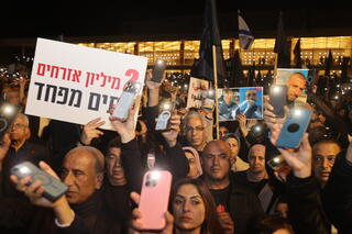 הפגנת התמיכה במגזר הערבי בכיכר הבימה