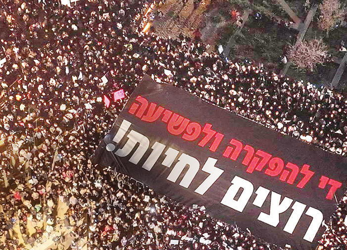 “נורת אזהרה לכולנו”. ההפגנה אתמול | צילום: אביב  אטלס