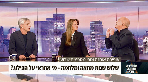 אף אחד לא בא להקשיב. "אופירה אוחנה סרי"