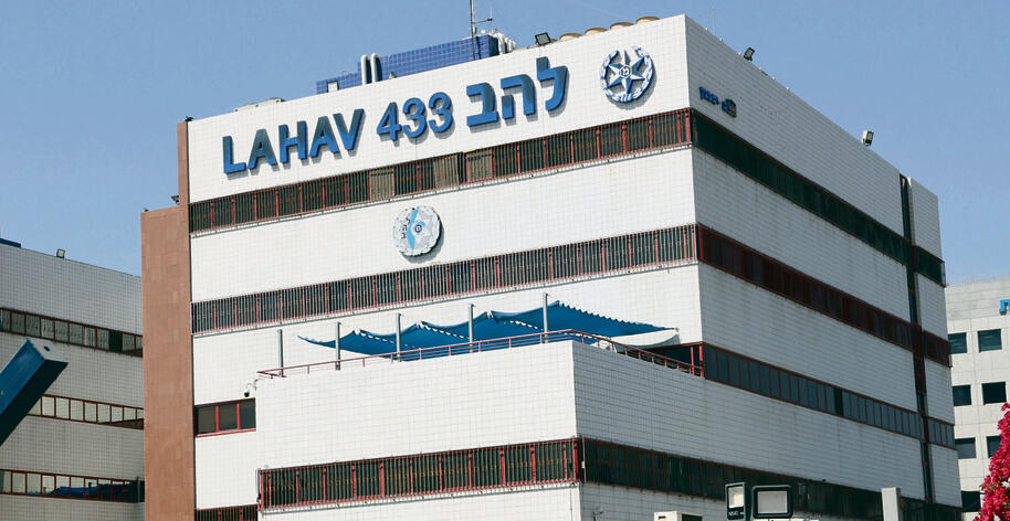 משרדי להב 433 (יריב כץ) משרדי להב 433