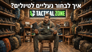  Tactical Zone - חנות לציוד טקטי וקמפינג - לכתבה פרסומית