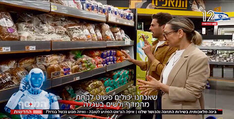 אולי ה־AI יצליח יותר. "המוסף"