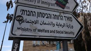 בניין משרד הרווחה ב ירושלים