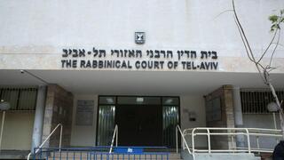 בית הדין הרבני בתל אביב