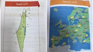 מחיקת "ירושלים בירת פלסטין" ושמות מחבלים: סערת השינויים בחינוך הפלסטיני