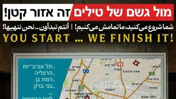 איום על ישראל בכיכר טהרן באיראן