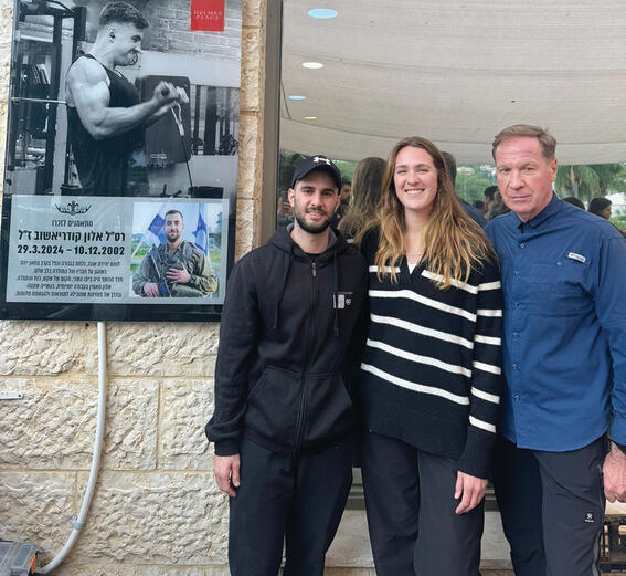 צילום: באדיבות הולמס פלייס