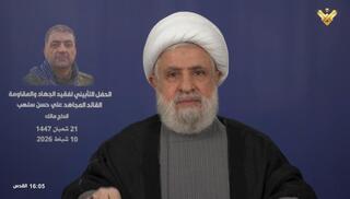 נאום נעים קאסם