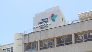 בית חולים שיקומי רעות