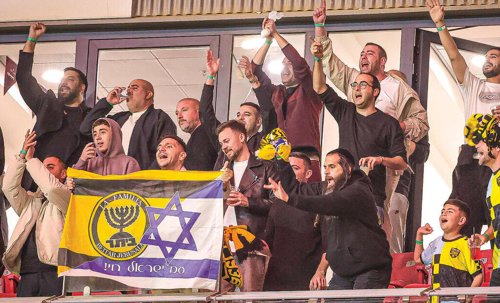 רדיוס מי? עשרות אוהדי בית"ר בטוטו טרנר