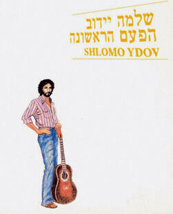 עטיפת האלבום