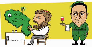 איור: ירמי פינקוס