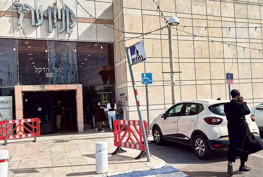 "עושים התאמות". קניון ערד השבוע