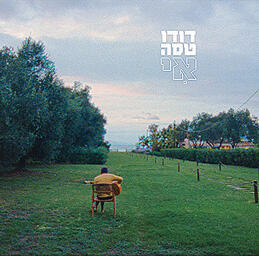 עטיפת האלבום. הישגים מוזיקליים