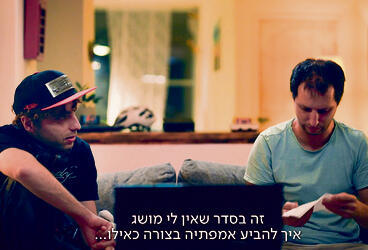 "אין לי מושג איך להפסיק לוותר על עצמי"