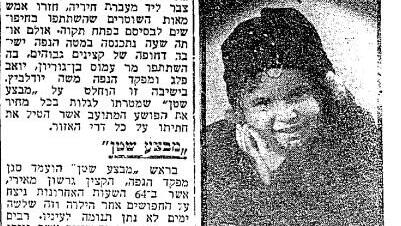 When Israel searched for a kidnapped, raped and murdered 4-year-old girl in 1953