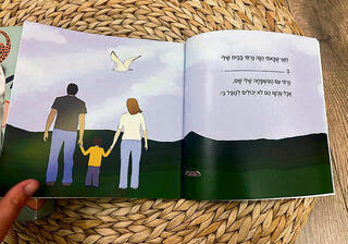 דפים מהאלבום שמקבל כל ילד שעוזב את המרכז, כדי שיזכור את התקופה שעבר שם