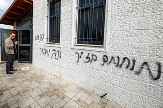 מסגד בכפר תל הוצת
