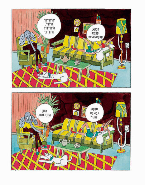 ציור מתוך הספר: בתיה קולטון