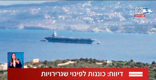 המשחתת של כולנו. פורד