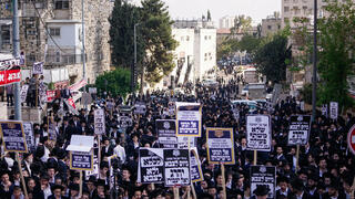 מחאת חרדים נגד גיוס לצה"ל
