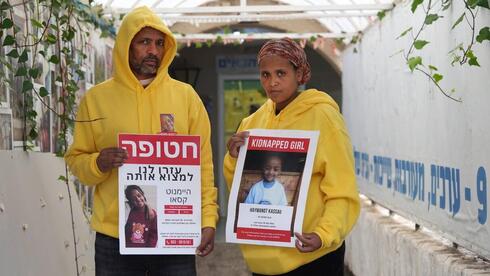 אחות נולדה להיימנוט קסאו, שנעדרת כבר 824 ימים: „שום דבר לא שלם בלעדיה”