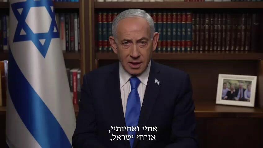 בנימין נתניהו בהצהרה על מלחמה עם איראן (צילום: דוברות רה"מ) בנימין נתניהו הצהרה מלחמה איראן שאגת הארי