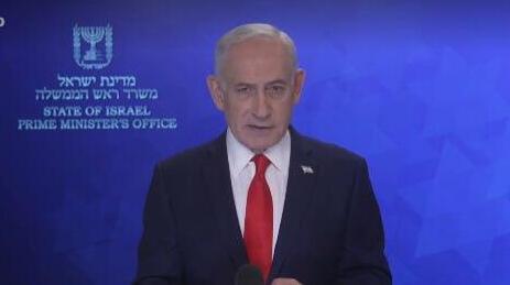 נתניהו