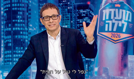עוד שלב בשגרת המלחמה. "מועדון לילה"
